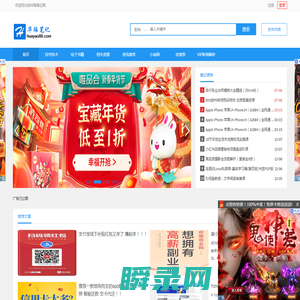 华瑶笔记