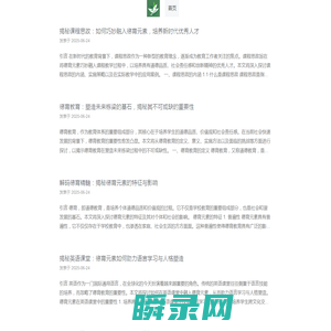 知翼展