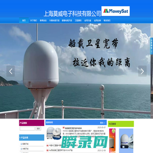 上海莫威电子科技有限公司