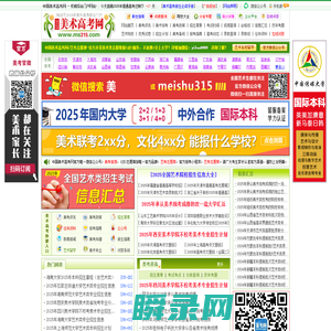 美术高考网