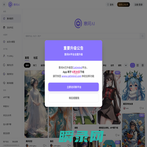 意间ai