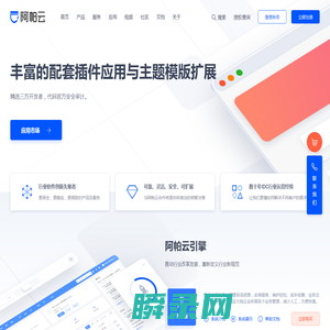 阿帕云引擎