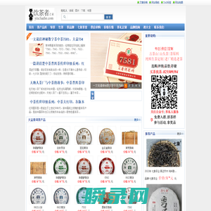 饮茶者之家