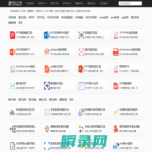 知之小工具
