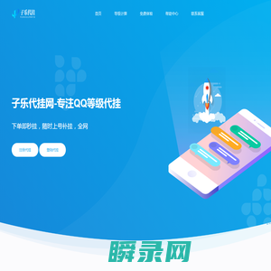 子乐代挂网
