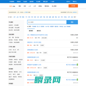兼职网