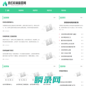 惠氏桂林旅游网