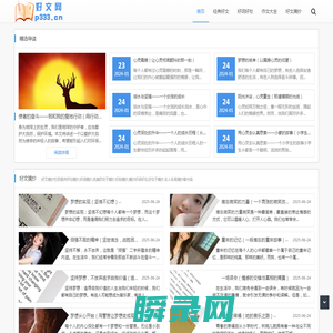 好文网