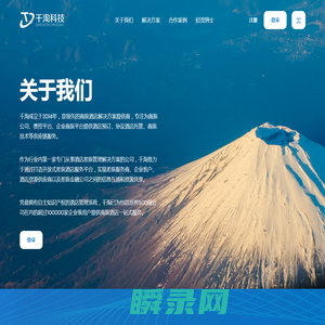 千淘酒店差旅平台