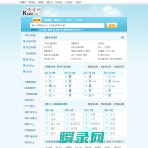 快学网