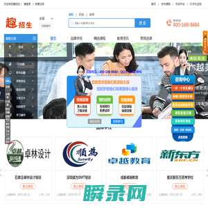 领先的教育培训信息平台―找培训