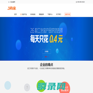 工伤宝