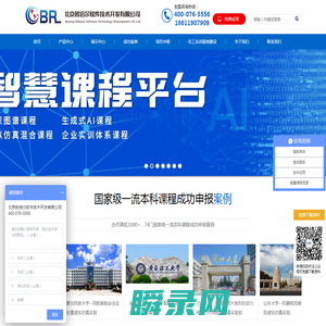 【北京欧倍尔】虚拟仿真