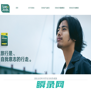 【圣佐治】戒烟贴为你讲述吸烟的危害并免费为你提供戒烟的方法。