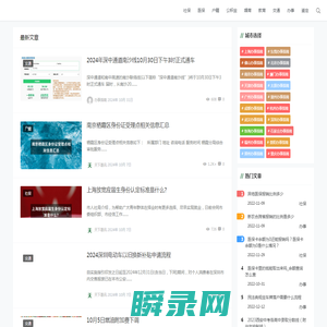 天下看讯