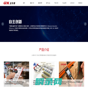 南京金东康信息系统有限公司