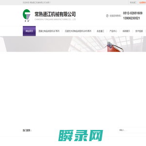 常熟通江机械有限公司
