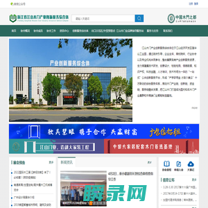 江山市门业行业协会