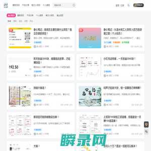 叁心笔记