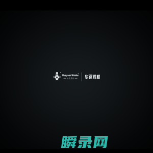 成都华远电器设备有限公司