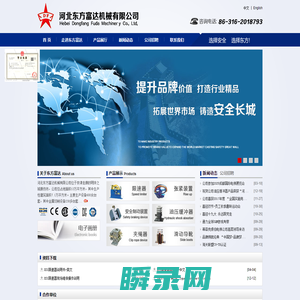 河北东方富达机械有限公司