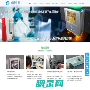 诚谱检测技术（廊坊）有限公司