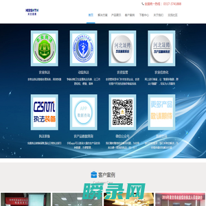 河北晟腾信息技术有限公司｜农业大数据平台｜“互联网”+农业｜农业执法智能处理系统