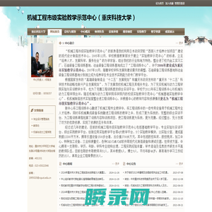 机械工程实验与实训教学中心
