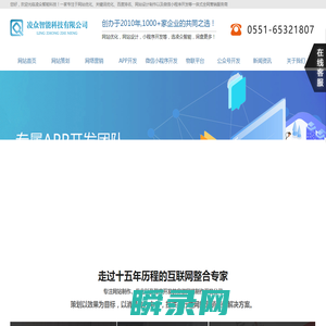 宿州网站关键词优化/网站设计制作/微信小程序开发/百度排名