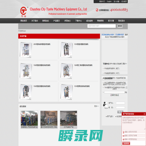 专业自动包装机械制造商