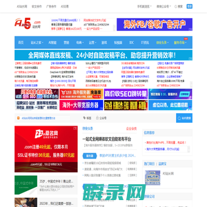 A5站长网