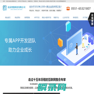 黄山网站关键词优化/网站设计制作/微信小程序开发/百度排名