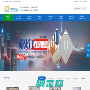广东钢质防火门