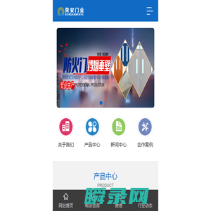 广东钢质防火门