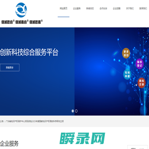 深圳市信诚致合知识产权有限公司