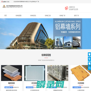 铝单板厂家