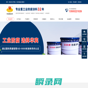 专业防腐涂料生产企业