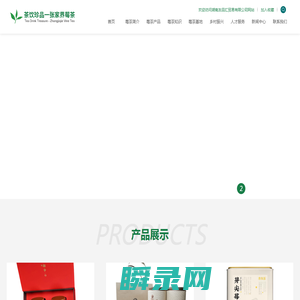 湖南友品汇贸易有限公司