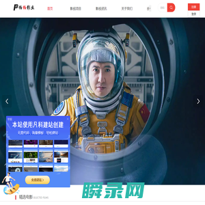 熠势拍拍（北京）影视文化传媒有限公司