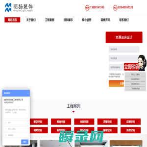 成都办公室装修设计