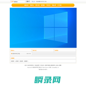 橘子软件