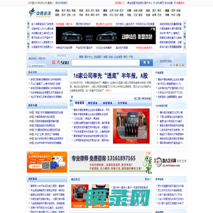 中网资讯
