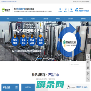 西安仕诺华环保科技有限公司