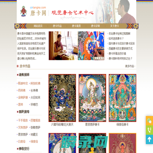 唐卡网