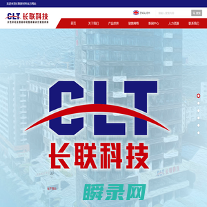 东莞长联新材料科技股份有限公司