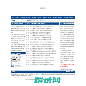 爱航机务翻译网