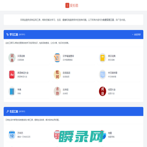 爱拍酷