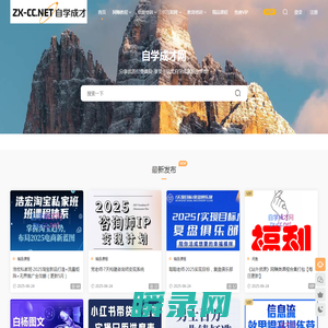 自学成才网