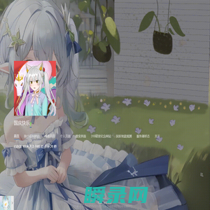 秋风无言时