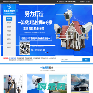 番禺南村镇高清监控网络科技有限公司